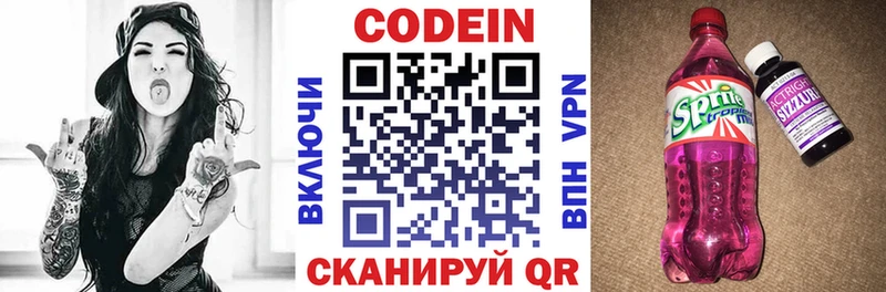 наркошоп  Вилюйск  Codein напиток Lean (лин) 