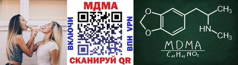 МДМА Molly  Вилюйск 